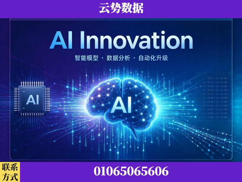 内江-AI Innovation